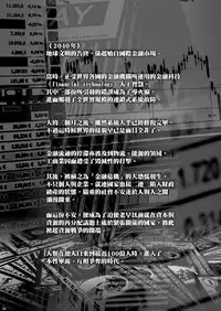 (C92) [Otaku Beam (Ootsuka Mahiro)] Sorako no Tabi 8 [Chinese] [漢化組漢化組]