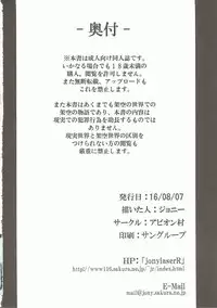 (C90) [Avion Village (Johnny)] BADEND GRANBLUE (Granblue Fantasy)