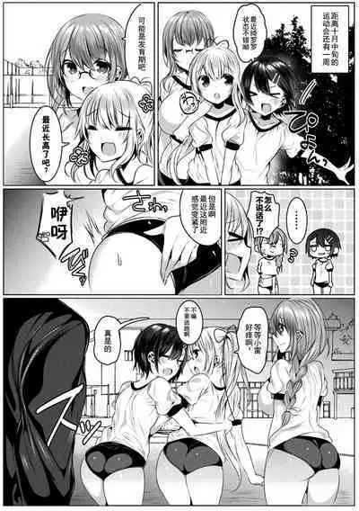 Kirara Kirara NTR Mahou Shoujo wa Kawatteiku... THE COMIC Ch. 3