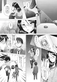 [Sakai Hamachi] Fureruna Kiken！[Digital]