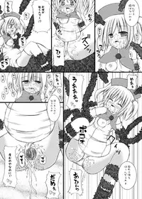 (C73) [Looking For (Yuurei Makomo)] Kurotan (Moetan) [Digital]