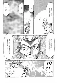 (C56) [LTM. (Taira Hajime)] Nise Dragon Blood! 6