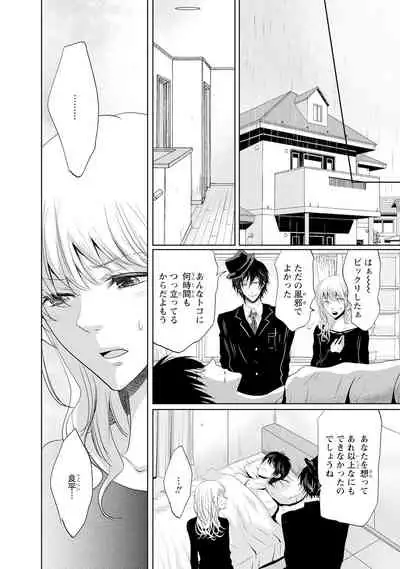 Mottomo Yasashii Koroshikata - The most gentle how to kill.