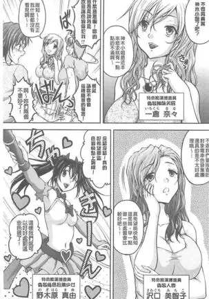 Tokumei Chikan Otori Sousahan【chinese】