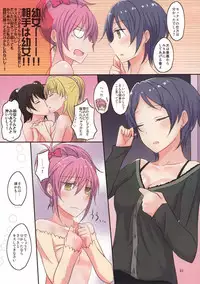 (COMIC1☆10) [434 Not Found (isya)] Addicted LiPPS (THE IDOLM@STER CINDERELLA GIRLS)