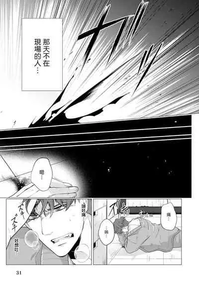 [Umemoto Yukari] Manner of Death | 亡者之谜 Ch. 1 [Chinese] [冒险者公会] [Digital]