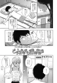 COMIC Tenma 2014-11