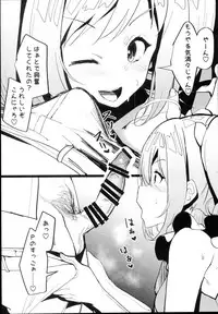 (C94) [SunsetMoon (Orihi Chihiro)] TO MY HEART (THE IDOLM@STER CINDERELLA GIRLS)