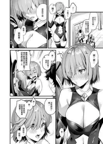 Sex Shinai to Derarenai nara Shikatanai desu ne? | 不做愛就出不去的話 這也是沒辦法的吧