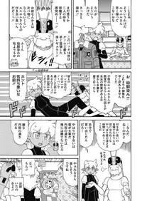 COMIC HOTMILK 2017-03 [Digital]