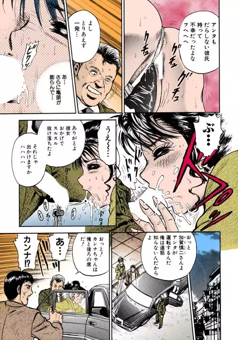 Shojo Renzoku Goukan