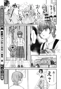 Young Champion Retsu Vol.05