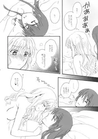 (C89) [LOVE ME DO (Natsume)] PRIZM FORTUNE (Macross Frontier)