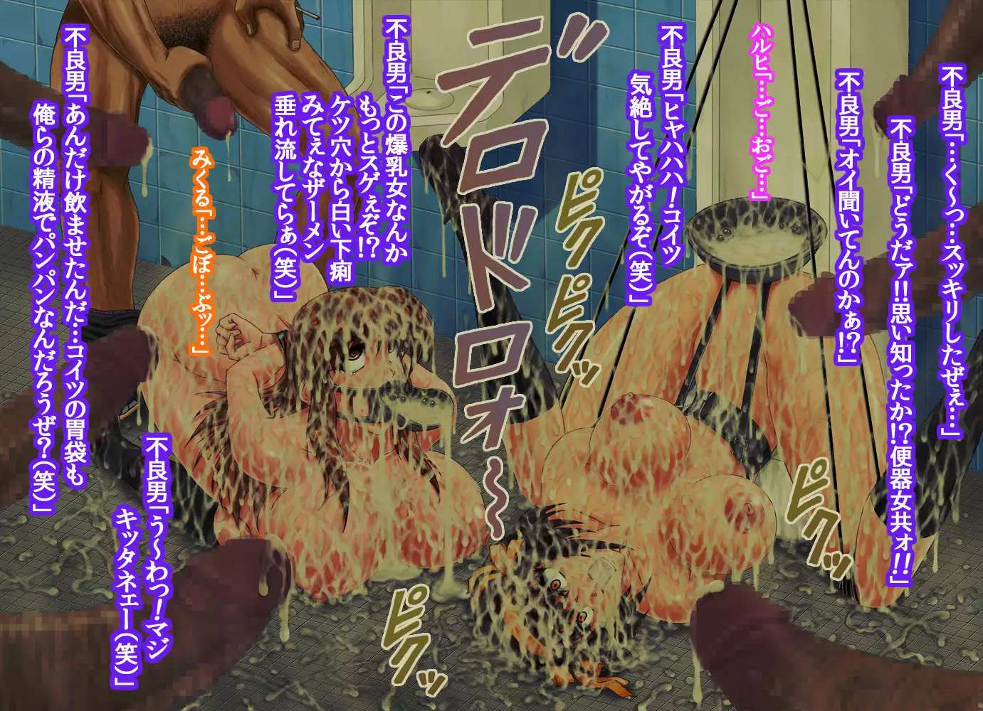 Girls Living in Peace... Abducted, Intimidated and Violated by Heinous Scoundrels!!