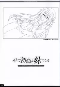 Soshite Hatsukoi ga Imouto ni Naru ART BOOK