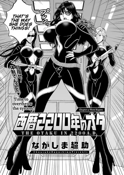 Seireki 2200 Nen no Ota | The Otaku In 2200 A.D.