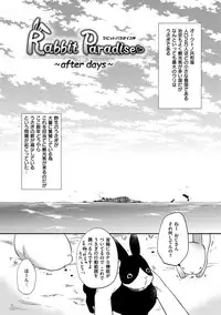 [Momoko] Rabbit Paradise [Digital]