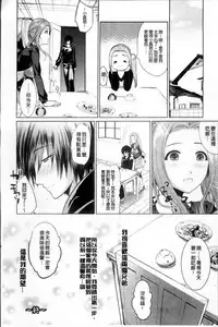 [Ohkami Ryosuke] Hazukashii Chibusa [Chinese]