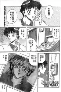 Doki! Special 2006-04