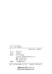 [Anmitsu Sou] Green Apple