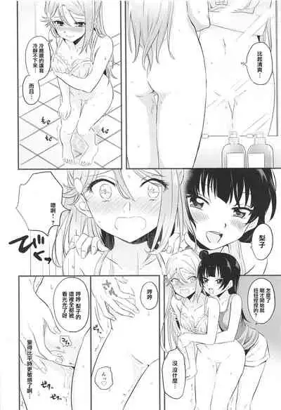 (C95) [Kitaku Jikan (Kitaku)] Bitter Sweet Syndrome | 苦澀與甜蜜候症群 (Love Live! Sunshine!!) [Chinese]