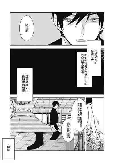 [Yoshidaya Roku] Phantom Dog -birth- | 幻影之狗ーbirthー [Chinese] [看海汉化组] [Digital]