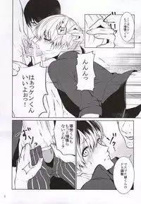 (Tokyo Shock 3) [Lampyris (Genji)] Shicchaka Mecchaka (Tokyo Ghoul)