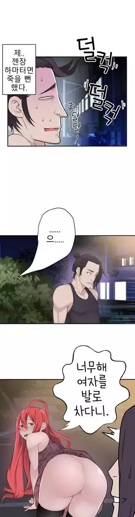 Tissue Thieves Ch.1-28