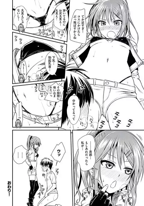 Prototype Mademoiselle