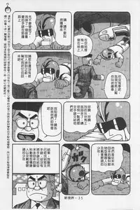 [Arai Kaikan] Kairaku Lupin Sanzensei | 快樂魯邦三千世 [Chinese]