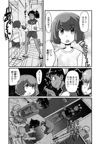 [Ookami Uo] Loli-mogmog