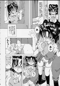 [Anthology] Kono Hito Chikan Desu! Vol.01