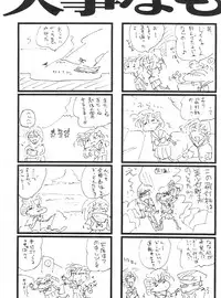 [Studio SKB] Gekkou SII