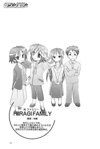 (C72) [GUNP (Mori Kouichirou, Sakura Akami)] Seven Star (Lucky Star)