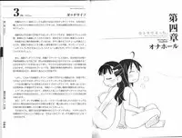 [Mitsuba] Hitori de Ecchi