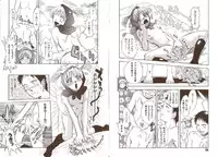 [Tsukino Jyogi] Omasena Petit Ange Complete