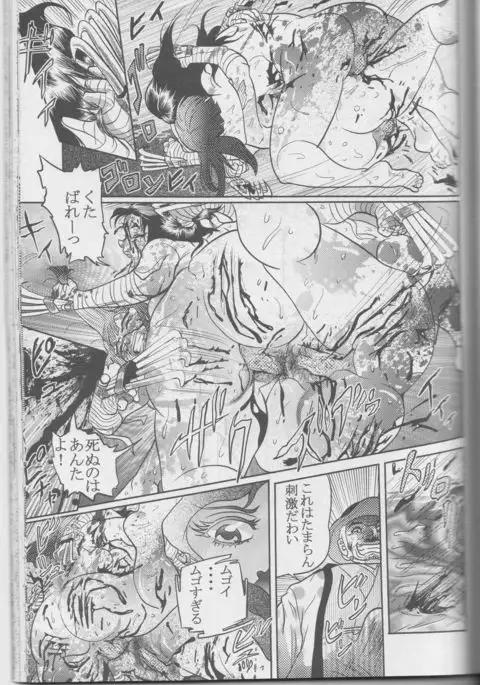 Sendai Oni - Nikudan Omon