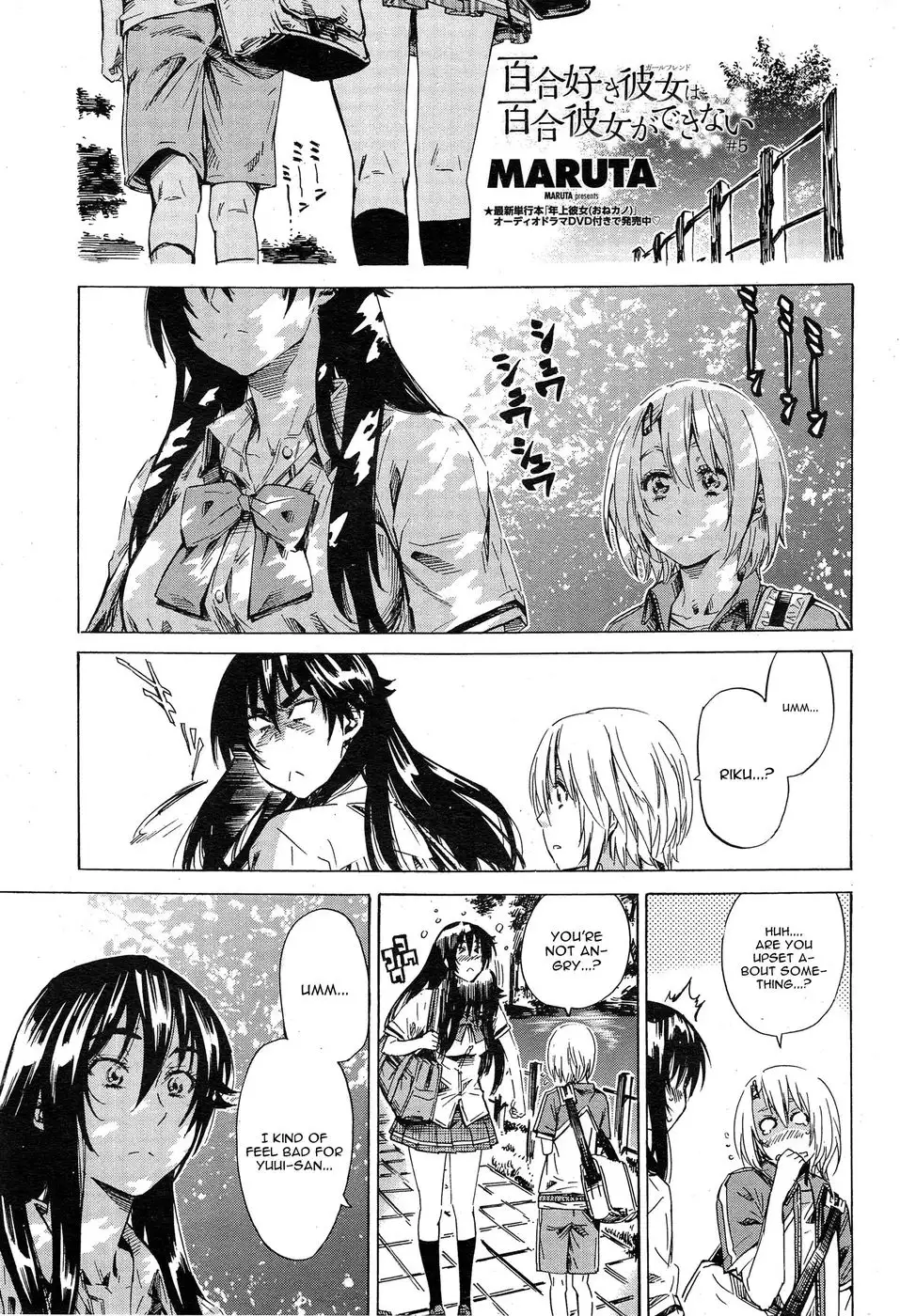 Yuri Suki Kanojo Ha Yuri Kanojo Ga Dekinai Chapter 5