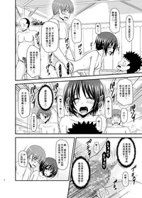 [valssu (Charu)] Roshutsu Shoujo Yuugi Ran II Chuu [Chinese] [尼尔汉化] [Digital]