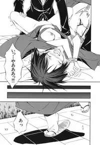 [Mikaze Takashi] Sukiiro Shoujo - Sukiiro Girl