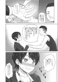 [Kaze no Gotoku!] Nureru Hitomi, Numeru Mitsu Tsubo