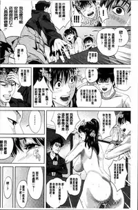 [Oobanburumai] Hatsukoi wa Chikan deshita. [Chinese]