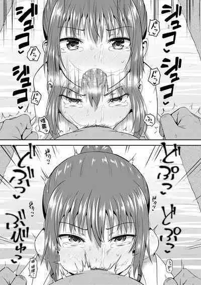 Osananajimi wa Ore no Senzoku Okuchi Maid | 青梅竹馬是我的專屬口愛女僕