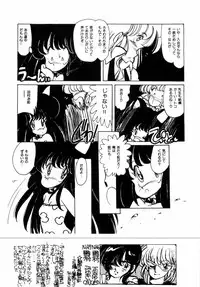 [minami yuuko] nyannyanshimasyo [1986-03-10]