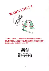 (C83) [Algolagnia (Mikoshiro Honnin)] Monthly Margareta Vol. 1 Event Henshuuban