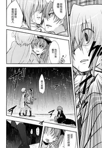 (CSP6) [Energia (Pikachi)] Girl's Crime (Puella Magi Madoka Magica) [Chinese] [脸肿汉化组]