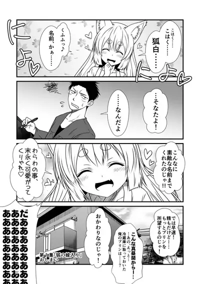 Kohaku Biyori Soushuuhen Makinoichi