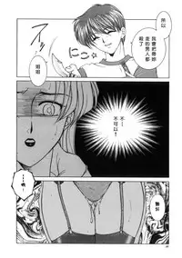 [Yasuhara Tsukasa] Junjou Karen - Pure Hearted and Vicious Love [Chinese] [有雪齋]