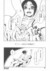 [Minazuki Juuzoh] dekachin