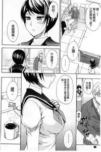 [Shunjou Shuusuke] Tada Koishikute, Aitakute | 一直想念著她 想要見到她... [Chinese]